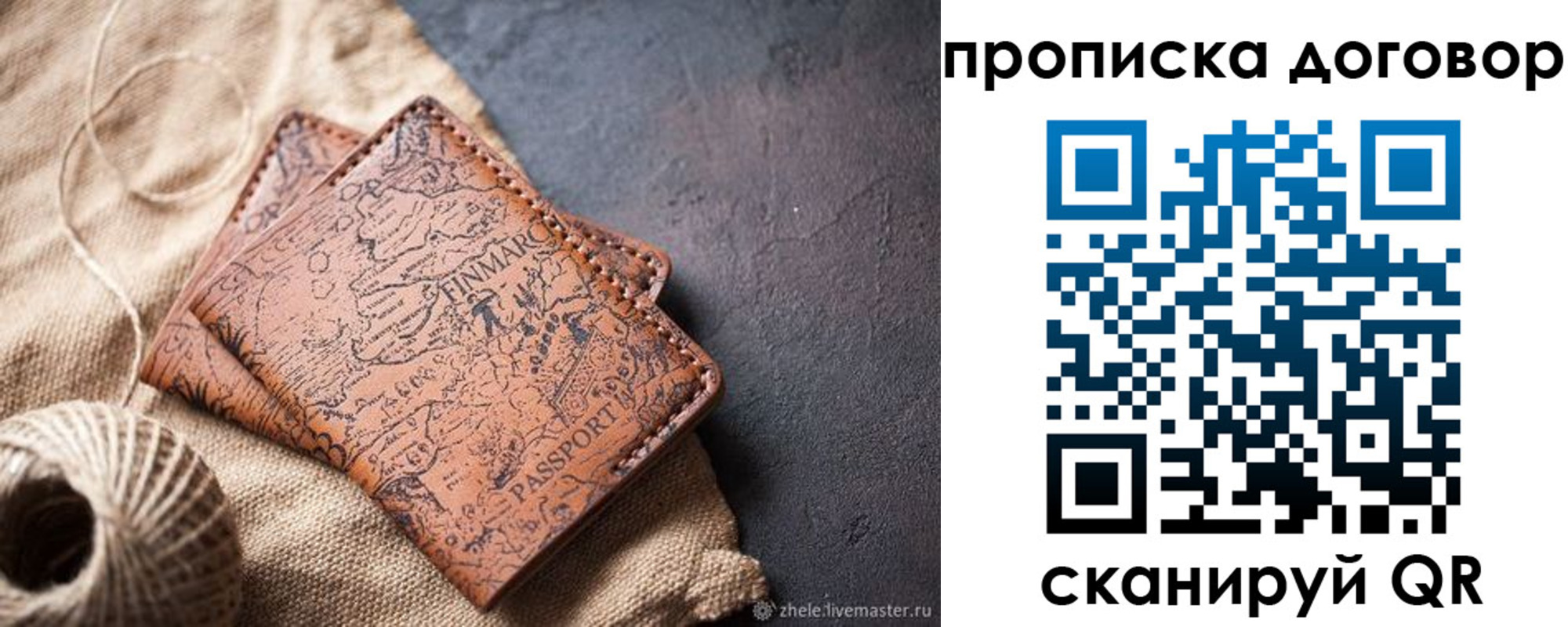 временная регистрация надежно в Пятигорске