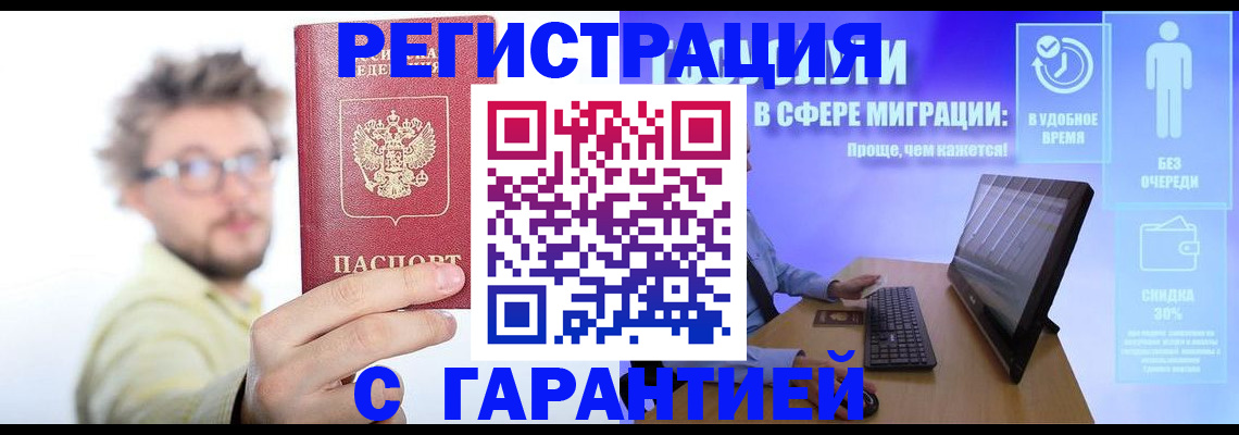 прописка для военкомата в Пятигорске