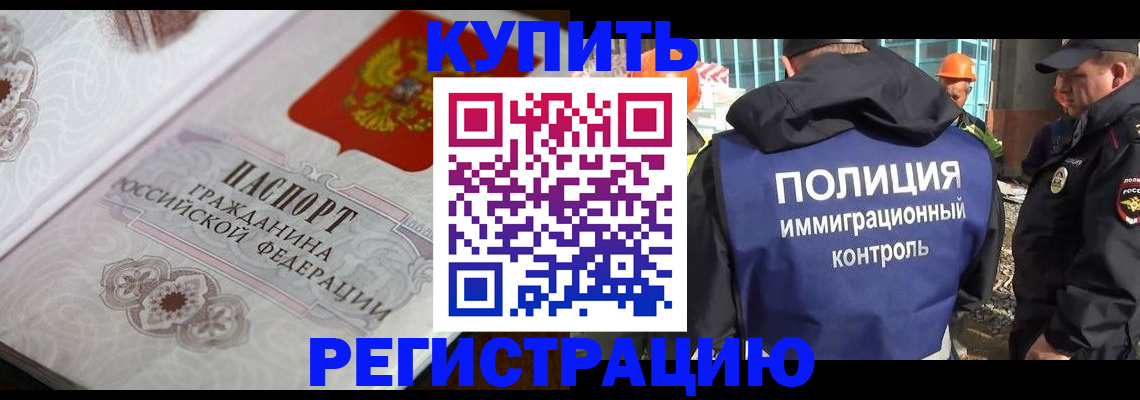 временная регистрация собственник в Пятигорске
