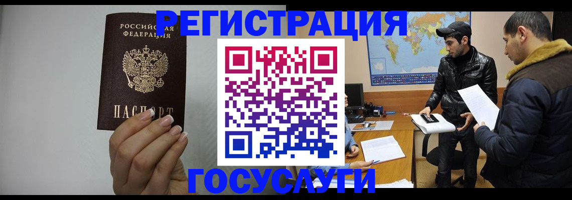 временная регистрация 2025 в Пятигорске