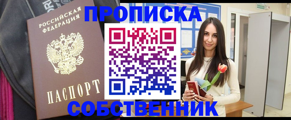 прописка иностранных граждан в Пятигорске
