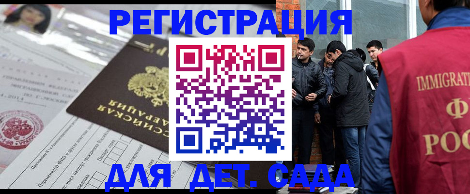 временная регистрация недорого в Пятигорске