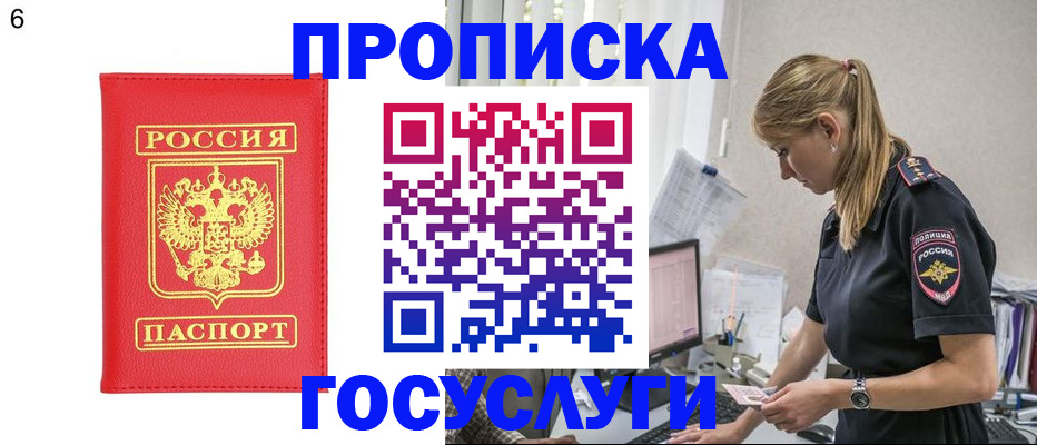 пропишу в квартире в Пятигорске