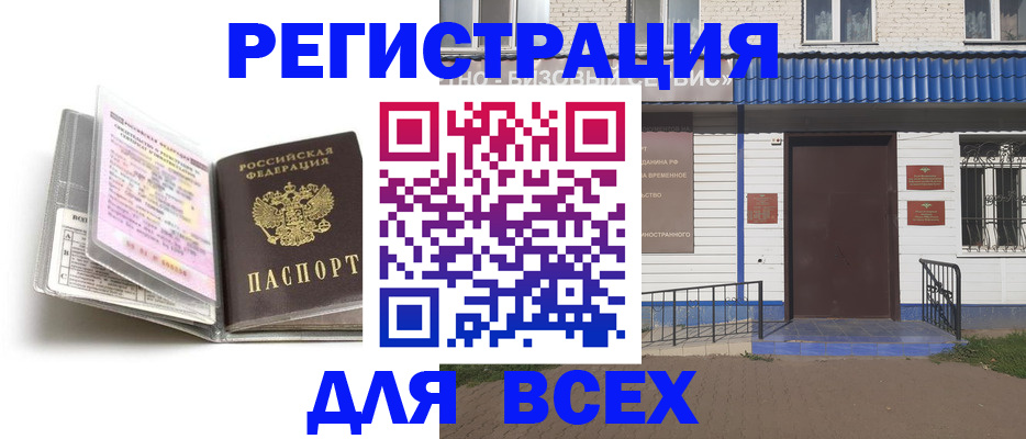 регистрация для дет. сада в Пятигорске