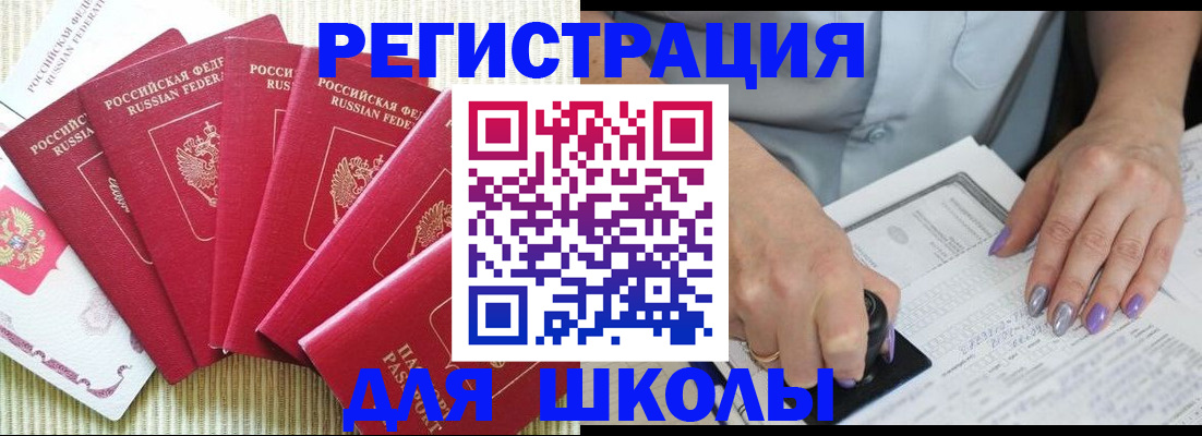 временная регистрация в квартире в Пятигорске